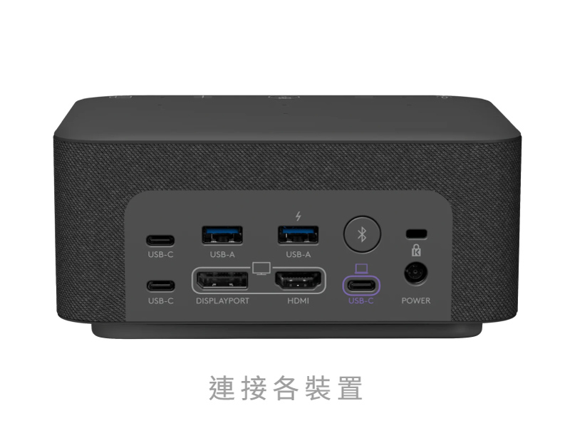 logi dock_back view 多裝置插孔使用
